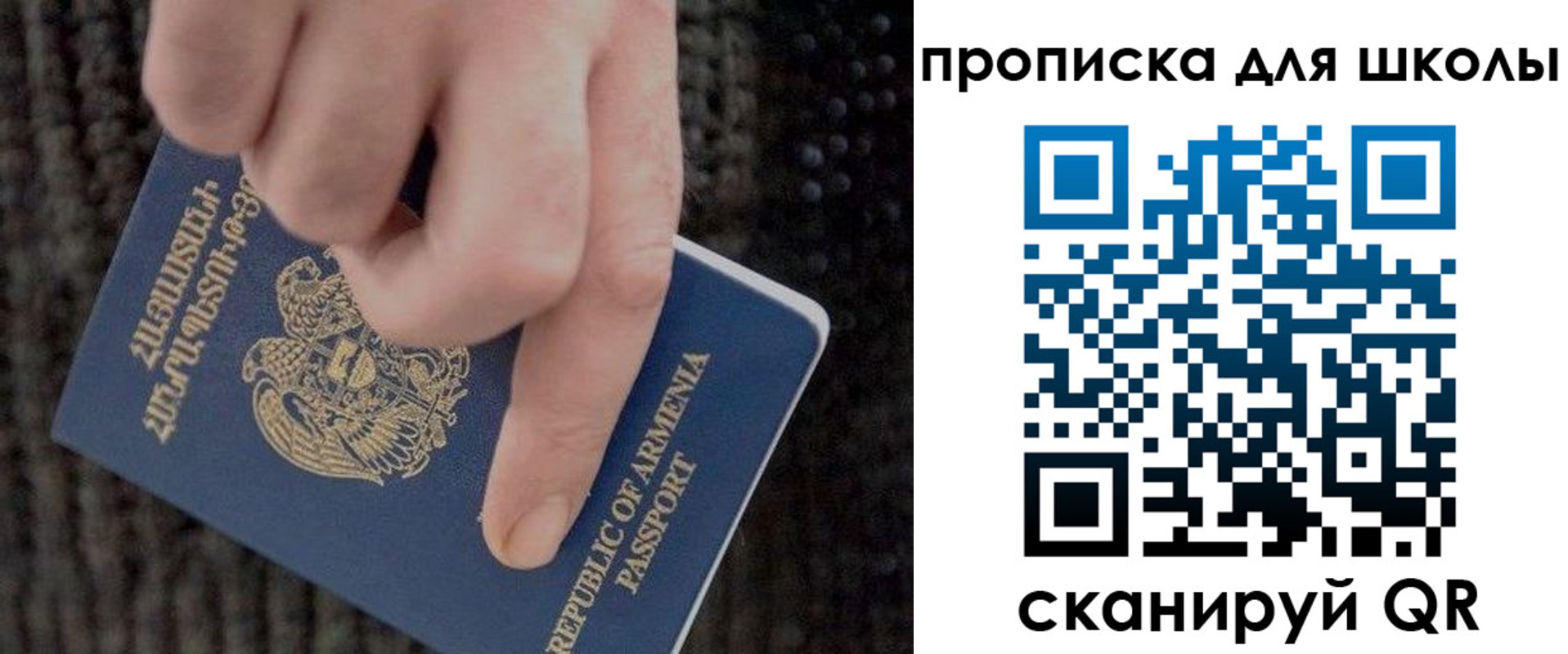 временная регистрация купить в Брянской области